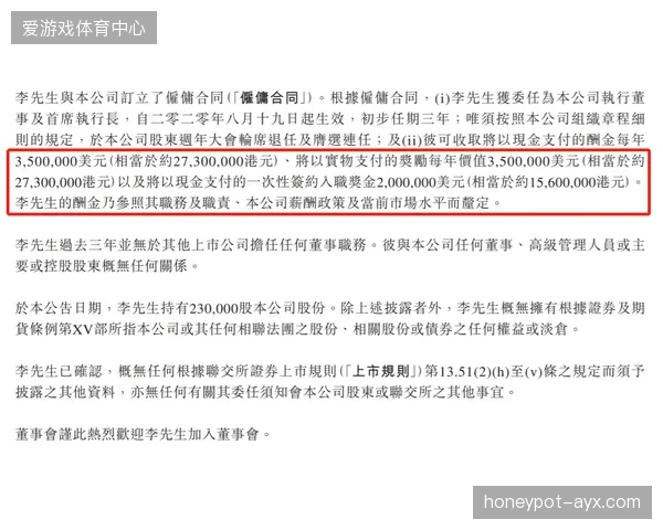 2027年，顶级的生物力学分析师年薪将比肩球队助理教练，预示着体育行业新金领职业的诞生